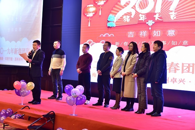 董事長(zhǎng)作新春致辭