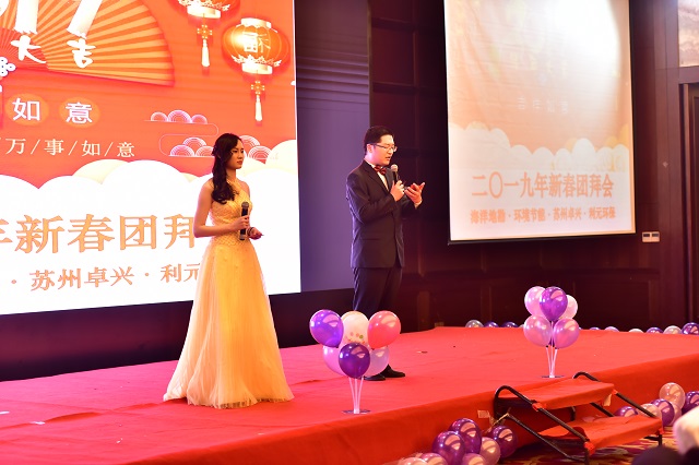 2018年新春團(tuán)拜會(huì)